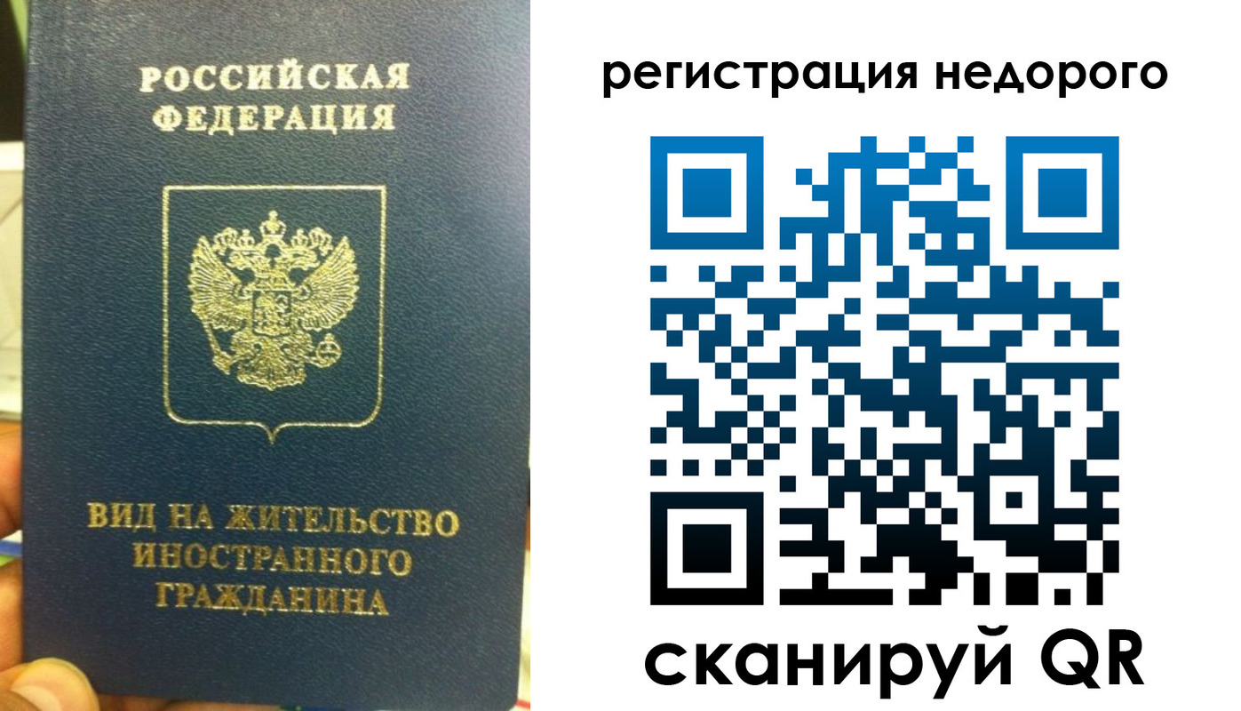 прописка от собственника в Узловой