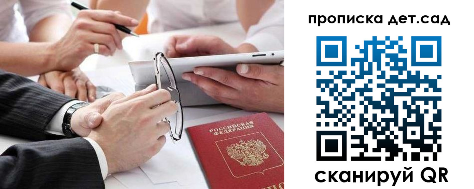 временная регистрация недорого в Узловой
