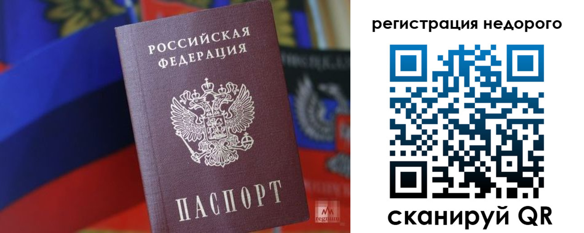 временная регистрация надежно в Узловой