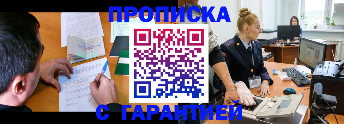 временная регистрация 2025 в Узловой