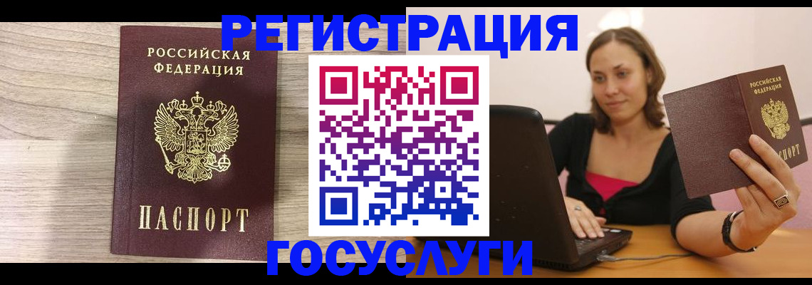 прописка 2025 в Узловой