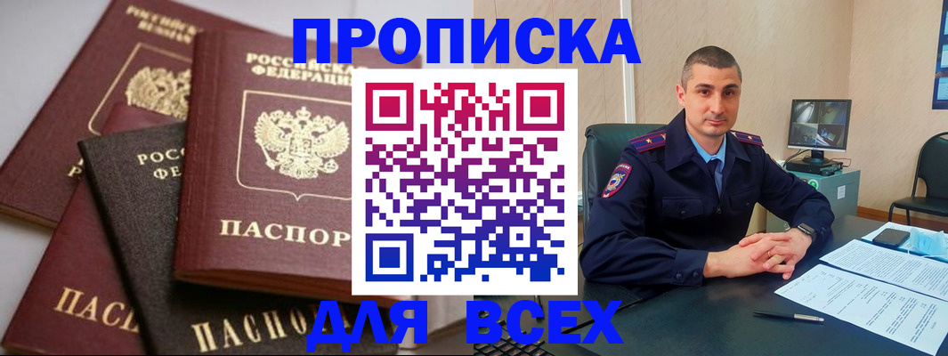 временная регистрация недорого в Узловой