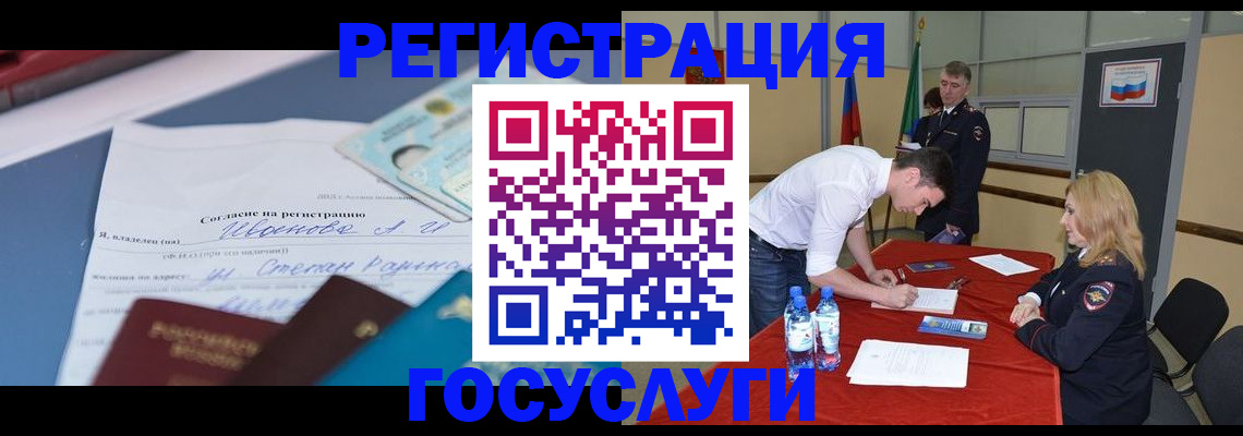 прописка иностранных граждан в Узловой