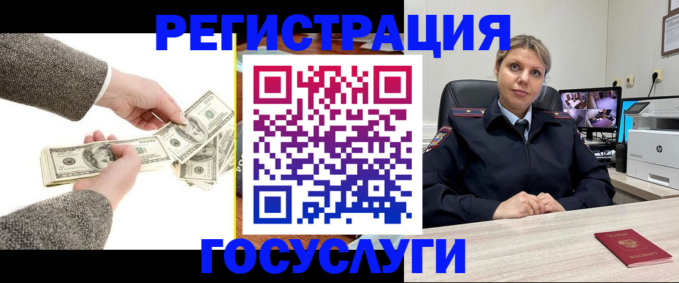 временная регистрация недорого в Узловой