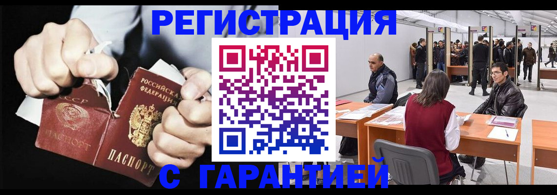 временная регистрация законно в Узловой
