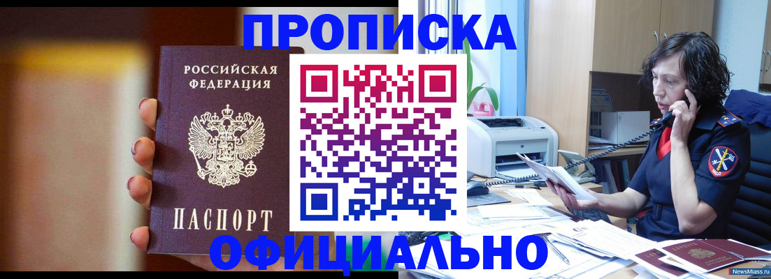 прописка ребенка в Узловой