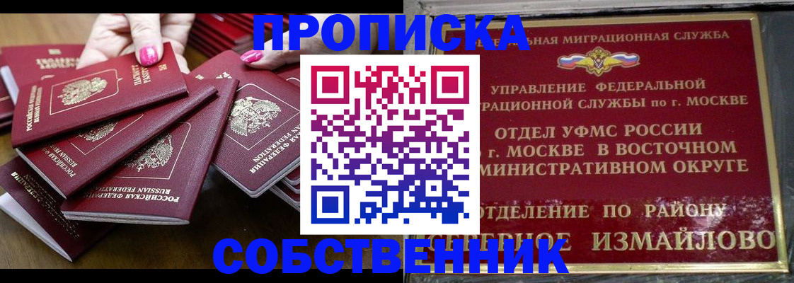 прописка законно в Узловой